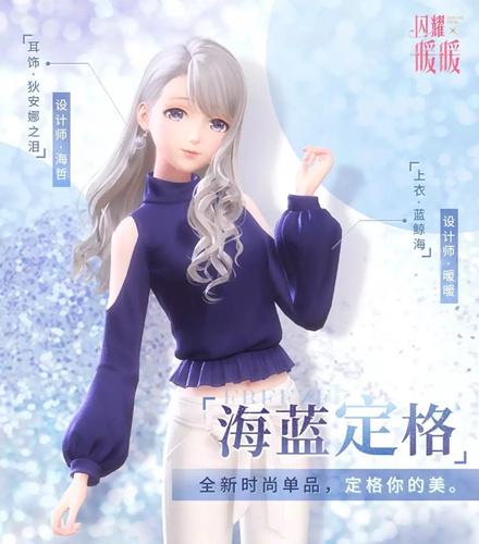 闪耀暖暖海蓝定格限时活动内容怎么样？海蓝定格活动详情一览