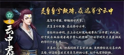 神都夜行录云中君有哪些技能?云中君技能一览 神都夜行录云中君有哪些技能?云中君技能一览
