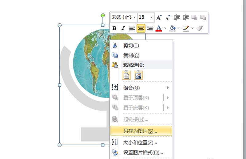 PowerPoint Viewer地球仪矢量图标如何绘制？地球仪矢量图标绘制流程介绍