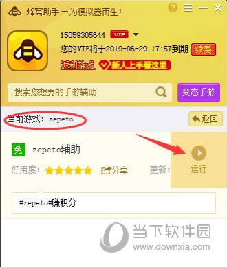 蜂窝助手如何刷取金币?金币刷取流程图文介绍 蜂窝助手如何刷取金币?金币刷取流程图文介绍