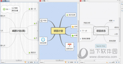 XMind多窗口编辑如何设置?多窗口编辑设置流程图文介绍 XMind多窗口编辑如何设置?多窗口编辑设置流程图文介绍