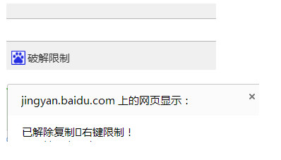 网页禁止复制粘贴如何解决?禁止复制粘贴解决方法介绍 网页禁止复制粘贴如何解决?禁止复制粘贴解决方法介绍