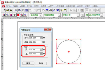文泰雕刻圆形如何绘制？圆形绘制流程图文介绍