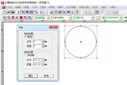 文泰雕刻圆形如何绘制？圆形绘制流程图文介绍