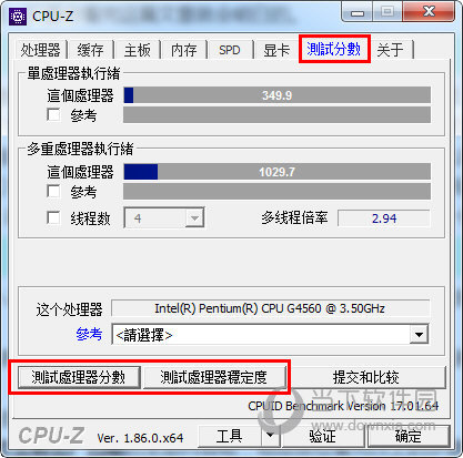 CPU-ZCPU体质如何查看？CPU体质查看方法图文介绍