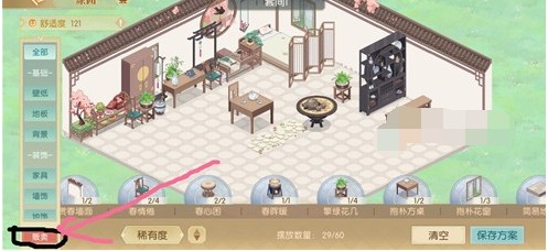 食物语多余的家具怎么处理?多余家具处理办法介绍 食物语多余的家具怎么处理?多余家具处理办法介绍