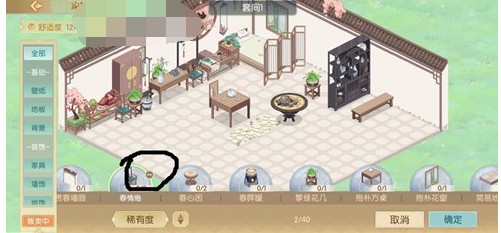 食物语多余的家具怎么处理?多余家具处理办法介绍 食物语多余的家具怎么处理?多余家具处理办法介绍