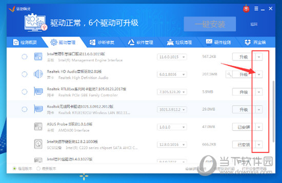 驱动精灵驱动如何卸载?驱动卸载方法图文介绍 驱动精灵驱动如何卸载?驱动卸载方法图文介绍