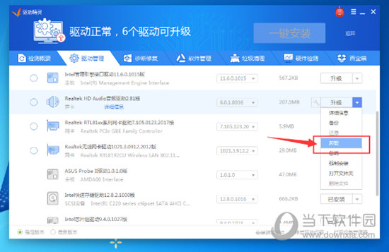 驱动精灵驱动如何卸载?驱动卸载方法图文介绍 驱动精灵驱动如何卸载?驱动卸载方法图文介绍