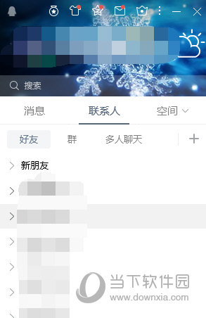 QQ单项好友如何删除?单向好友查看及删除方法介绍 QQ单项好友如何删除?单向好友查看及删除方法介绍
