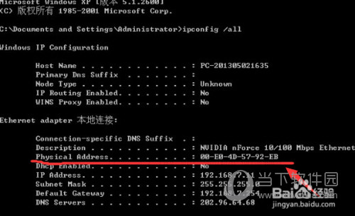电脑机器码如何调整?电脑机器码调整方法介绍 电脑机器码如何调整?电脑机器码调整方法介绍