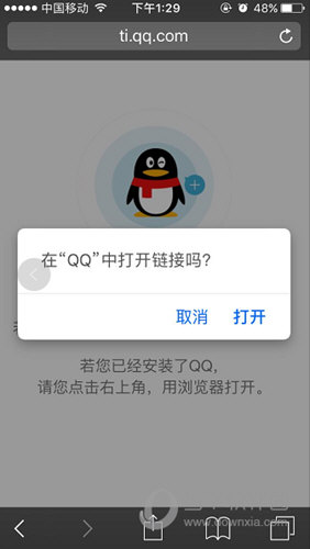 QQ坦白说为什么打不开？修复坦白说打开方法一览