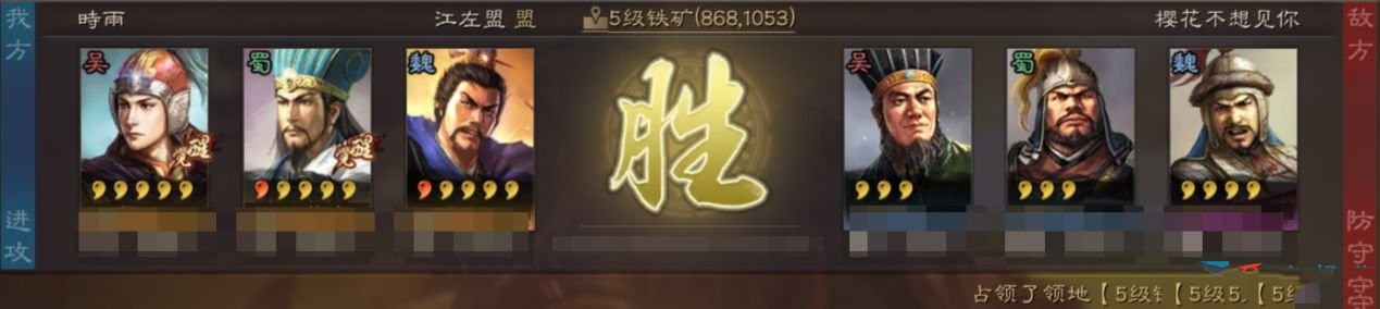 三国志战略版怎么抢地占领资源?抢夺资源方法介绍 三国志战略版怎么抢地占领资源?抢夺资源方法介绍