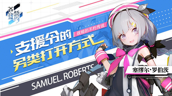 苍蓝誓约所罗门我们又来啦限时活动内容怎么样?所罗门我们又来啦限时活动详情介绍 苍蓝誓约所罗门我们又来啦限时活动内容怎么样?所罗门我们又来啦限时活动详情介绍