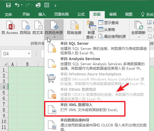 Excel表格怎么把XML文件导入？将XML文件导入Excel表格流程一览