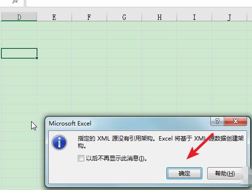 Excel表格怎么把XML文件导入？将XML文件导入Excel表格流程一览