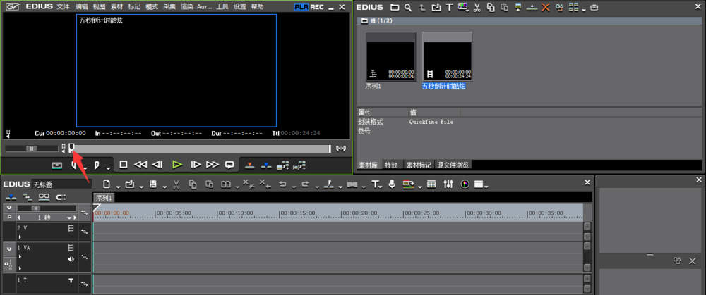 EDIUS怎么使用PLR工具剪辑视频？用PLR工具剪辑视频教程分享