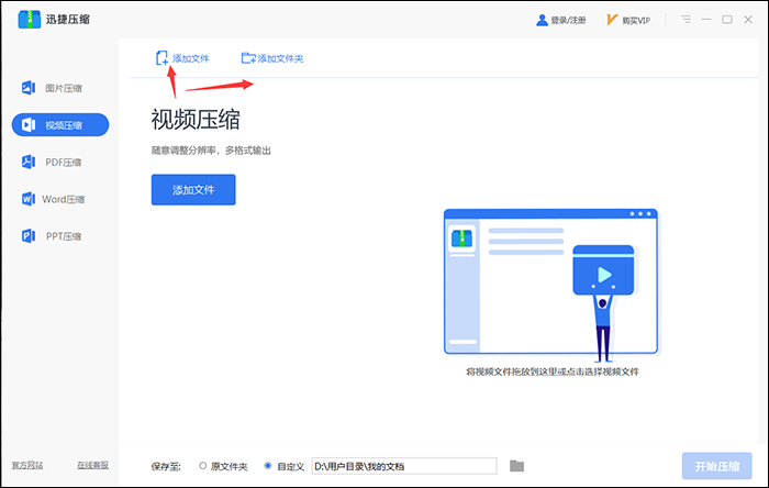 迅捷压缩怎样压缩视频文件体积并保证质量?压缩视频文件体积并保证质量教程分享 迅捷压缩怎样压缩视频文件体积并保证质量?压缩视频文件体积并保证质量教程分享
