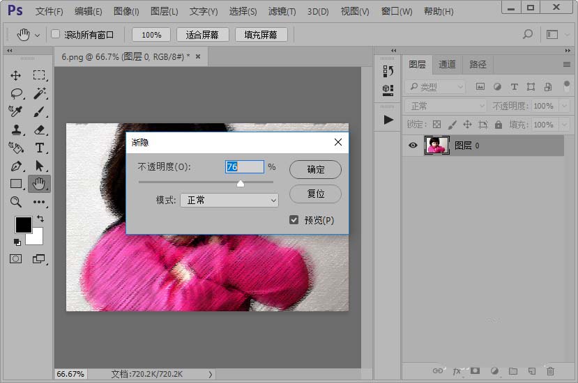 photoshop cs6怎么把照片转换为手绘涂抹效果？将照片转换为手绘涂抹效果步骤一览