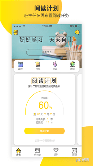 新华乐育 新华乐育
