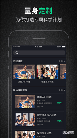 芊泓健身 芊泓健身