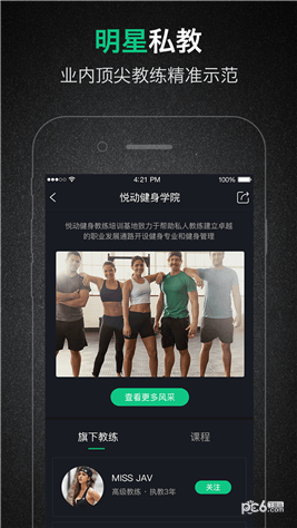 芊泓健身 芊泓健身