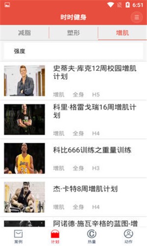 时时健身 时时健身