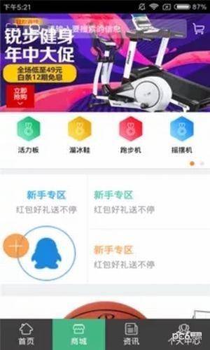 运动与健康app 运动与健康app