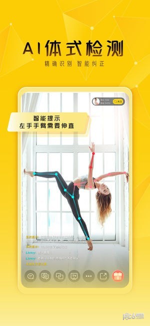 腰果瑜伽app
