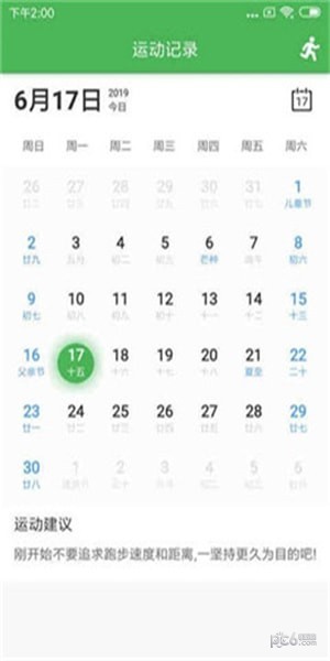 小王快跑 小王快跑