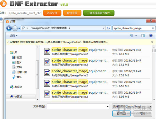 DNF Extractor魔法师如何查看？魔法师插件查看流程图文介绍