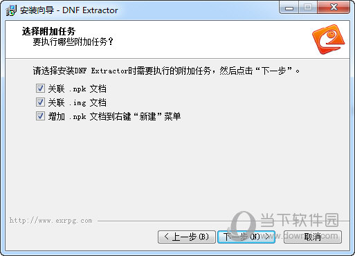 DNF Extractor补丁如何安装？补丁安装流程图文介绍