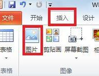 PowerPoint Viewer图片透明度如何设置?图片透明度设置流程图文介绍 PowerPoint Viewer图片透明度如何设置?图片透明度设置流程图文介绍
