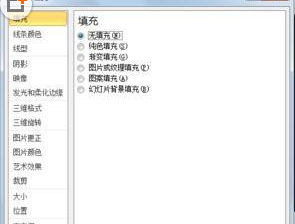 PowerPoint Viewer图片透明度如何设置?图片透明度设置流程图文介绍 PowerPoint Viewer图片透明度如何设置?图片透明度设置流程图文介绍