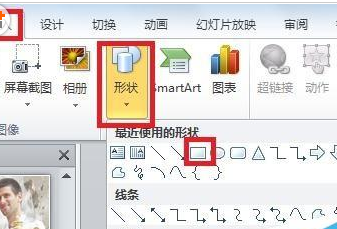 PowerPoint Viewer图片透明度如何设置?图片透明度设置流程图文介绍 PowerPoint Viewer图片透明度如何设置?图片透明度设置流程图文介绍