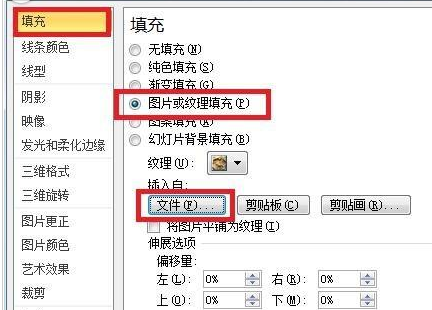 PowerPoint Viewer图片透明度如何设置?图片透明度设置流程图文介绍 PowerPoint Viewer图片透明度如何设置?图片透明度设置流程图文介绍