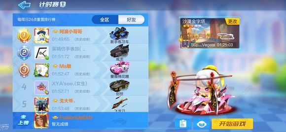 跑跑卡丁车沙漠跳台哪里有宝藏?沙漠跳台宝藏一览 跑跑卡丁车沙漠跳台哪里有宝藏?沙漠跳台宝藏一览