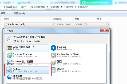 战网地区如何修改?地区修改流程图文介绍 战网地区如何修改?地区修改流程图文介绍