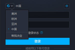 战网地区如何修改?地区修改流程图文介绍 战网地区如何修改?地区修改流程图文介绍
