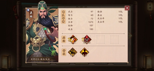 梦三国2魂归羽合成大件攻略羽怎么