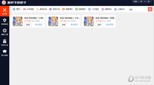 新浪手游助手FGO如何安装?FGO安装流程图文分享 新浪手游助手FGO如何安装?FGO安装流程图文分享