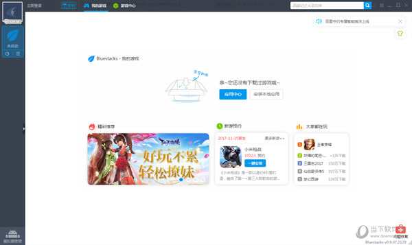 靠谱助手黑屏如何解决?靠谱助手黑屏解决流程介绍 靠谱助手黑屏如何解决?靠谱助手黑屏解决流程介绍