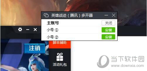 新浪手游助手双开如何操作?双开操作流程图文介绍 新浪手游助手双开如何操作?双开操作流程图文介绍