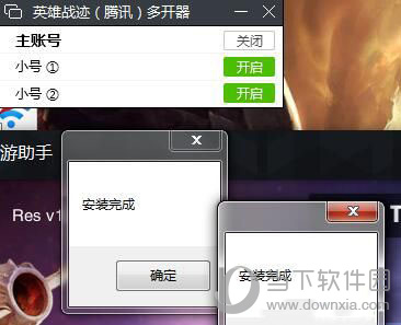 新浪手游助手双开如何操作?双开操作流程图文介绍 新浪手游助手双开如何操作?双开操作流程图文介绍