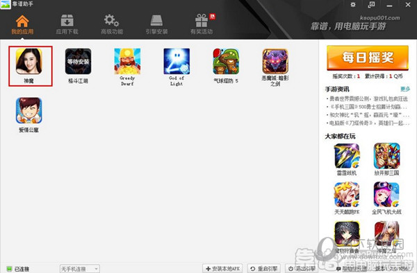 靠谱助手脚本如何开启?脚本开启方法图文介绍 靠谱助手脚本如何开启?脚本开启方法图文介绍