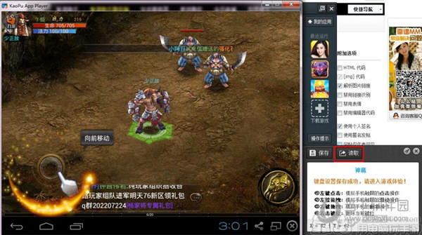 靠谱助手脚本如何开启?脚本开启方法图文介绍 靠谱助手脚本如何开启?脚本开启方法图文介绍