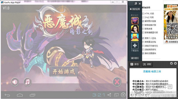 靠谱助手脚本如何开启?脚本开启方法图文介绍 靠谱助手脚本如何开启?脚本开启方法图文介绍