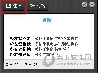 靠谱助手脚本如何开启?脚本开启方法图文介绍 靠谱助手脚本如何开启?脚本开启方法图文介绍