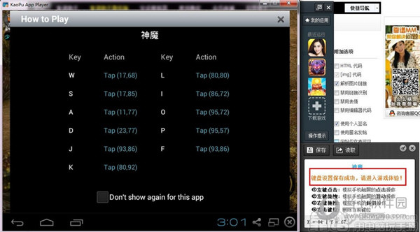 靠谱助手脚本如何开启?脚本开启方法图文介绍 靠谱助手脚本如何开启?脚本开启方法图文介绍