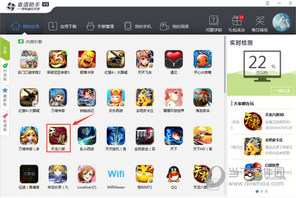 靠谱助手按键如何设置?按键设置方法图文介绍 靠谱助手按键如何设置?按键设置方法图文介绍